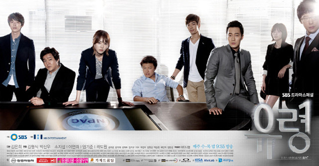 " GHOST " Kdrama avec So Ji Sub  7eeadf4f87b9e04ff8e85089762758541337593294_full