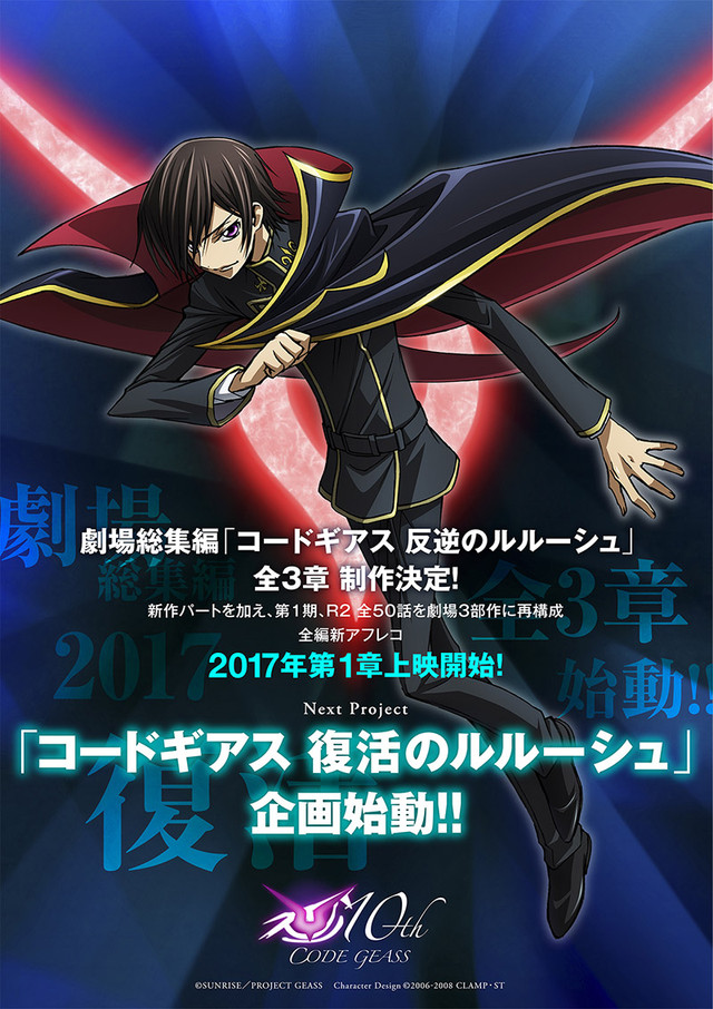 موسم ثالث وثلاثة أفلام ملخصة لسلسة "Code Geass" A0e6a435245b11d791255dc387dffd311480251503_full