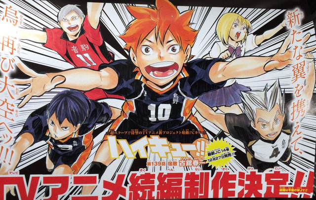 El anime de voleibol Haikyu!! tendrá segunda temporada 2baf7d5f9bcf5057b9887ca0102ed7201419009839_full