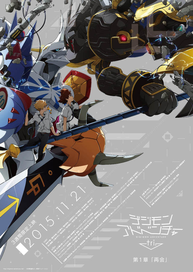 Digimon Anniversary 2015 74208bf9bb17a38e599a202e683b839f1438433892_full