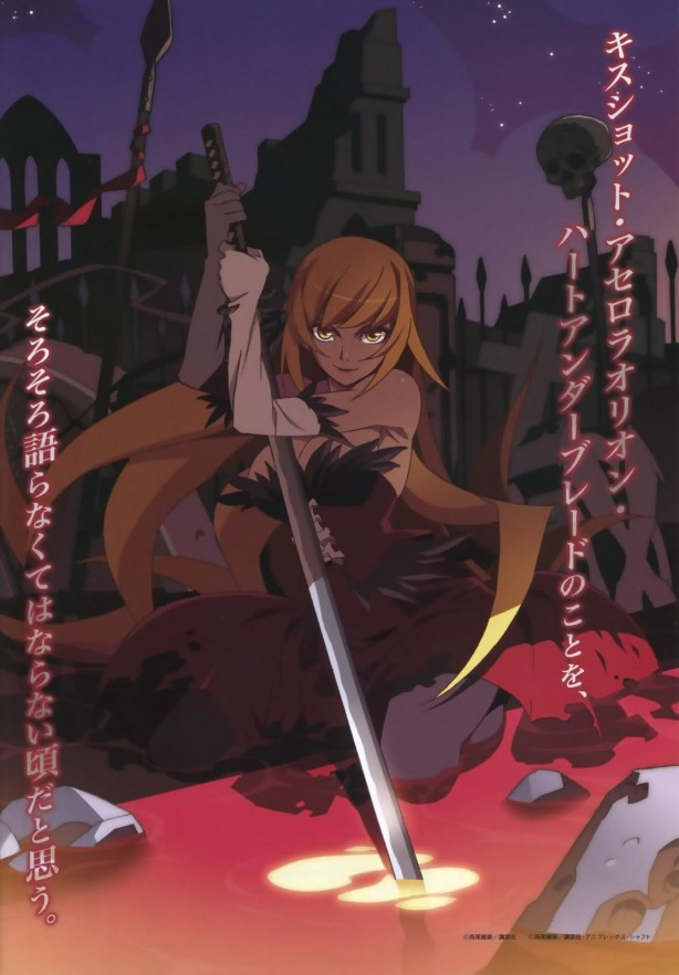 [INFO] Date de sortie du film Kizumonogatari annoncée 93769e01261566cd4021305ef7a032421375210784_full