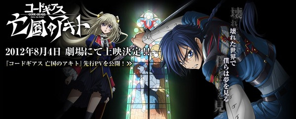 Primer episodio de Code Geass Boukoku no Akito para el 4 de agosto  B6477b482e1b54dc61f3536c19cb61071335532424_full