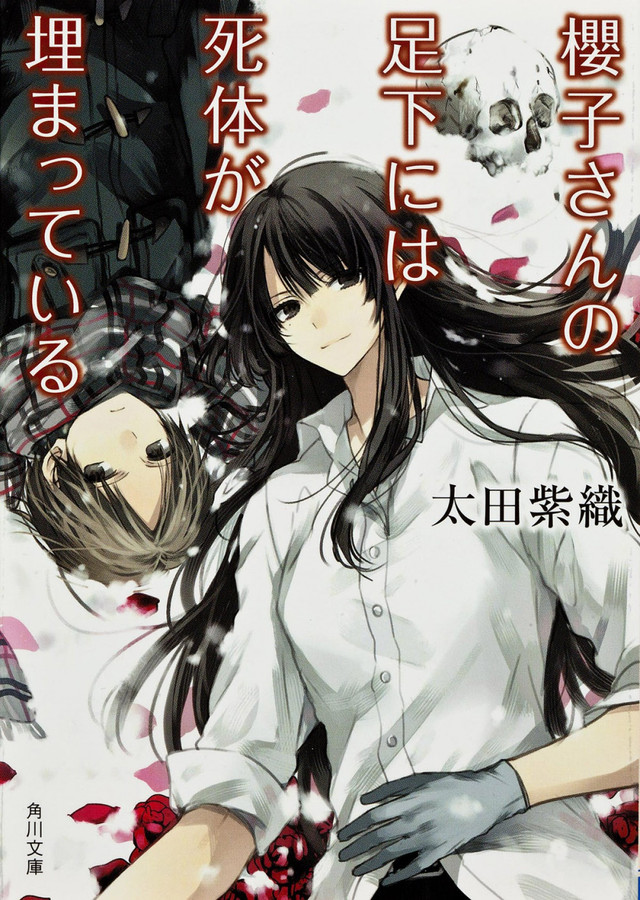 Las novelas de misterio ‘Sakurako-san no Ashimoto ni wa Shitai ga Umatteiru’ serán adaptadas al anime B839c085c02d018933c1e3f1bd3a0e101424774531_full