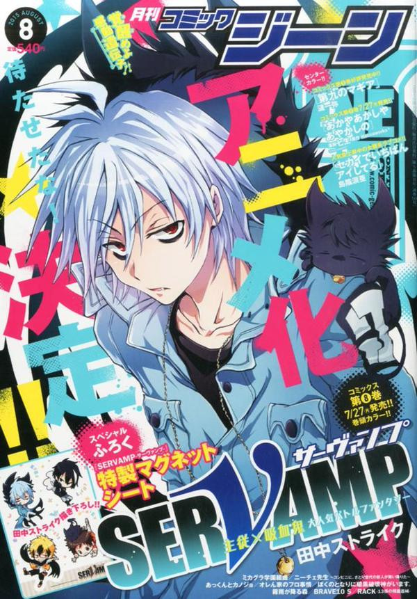 خبر:مانجا "Servamp" تحصل على انمي D4ed087f3157fff5abe63673521697c11436788749_full