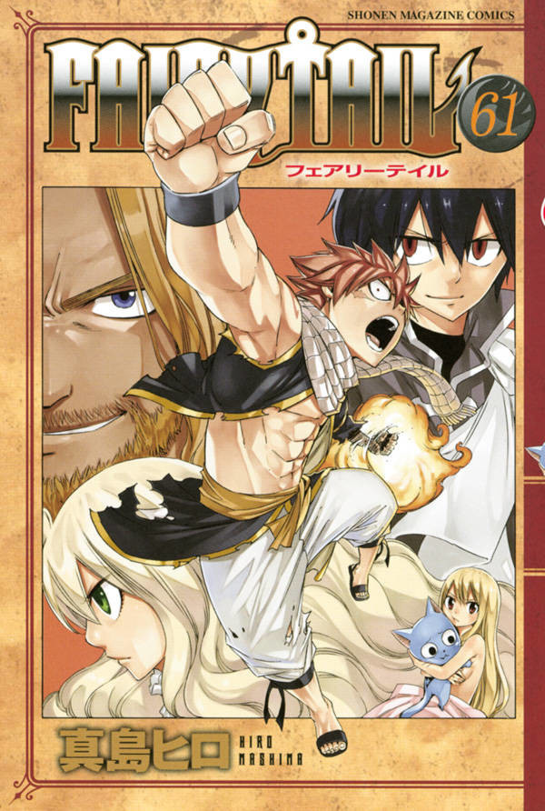 [ خبر ] المجلد الثالث والستين من مانجا "Fairy Tail" هو الأخير Fb0042e1f0287f98703a808dca1216111495084126_full