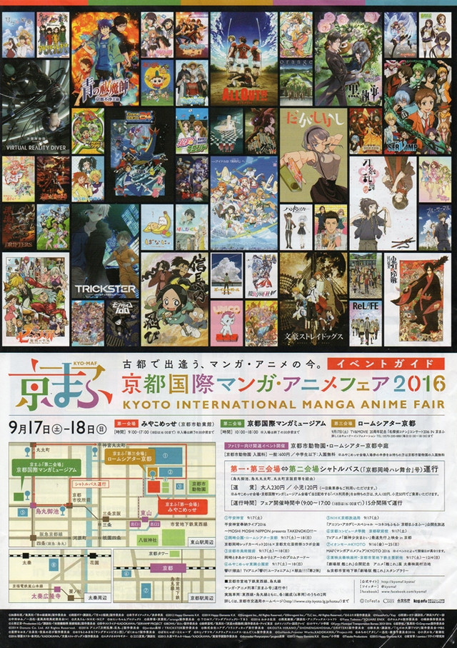 [NEWS] Tổng hợp hình ảnh tại sự kiện Kyoto International Manga Anime Fair 2016 (P1). 16061beae8b6c2c4fb49e9e69a5f69381474246238_full