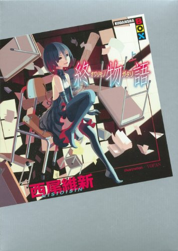 رواية "Owarimonogatari" في سلسلة "Monogatari" تحصل على انمي تلفزيوني D189752403010a7cc4ce58c6c490160f1436279845_full