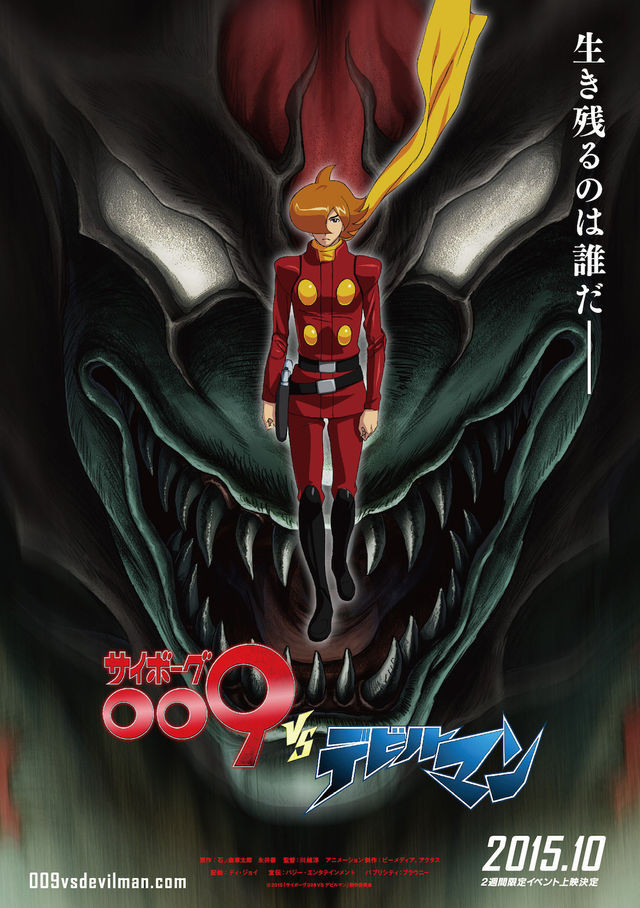 خبر:"Cyborg 009" و "Devilman" يحصلان على انمي مشترك Da02e729e89f3aac0a86ca94f048f9701434704165_full