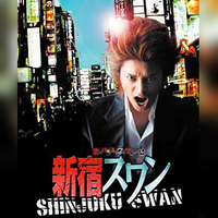 Anunciado el director y el reparto principal de la película de imagen real de Shinjuku Swan Edd9734531d7f6937ee9e2018db4131c1396011753_large