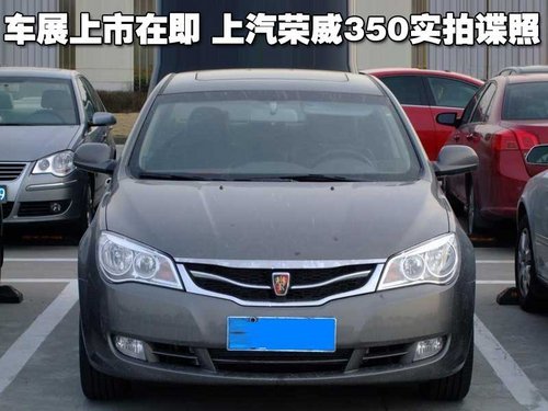 Roewe 350 29095703