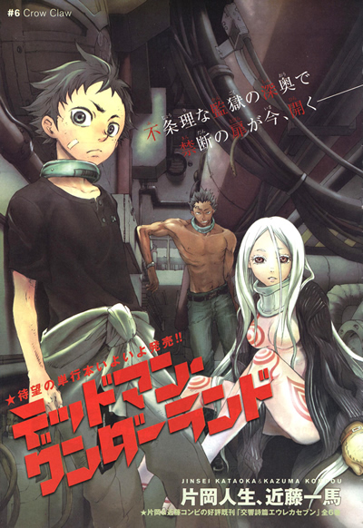 [shounen]Deadman Wonderland 47269483_1440