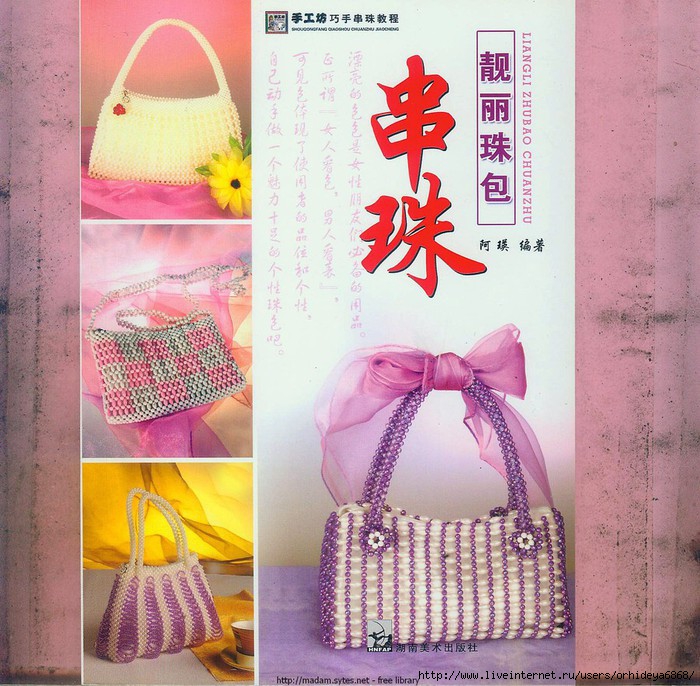 مجلة خرز خاصة بصنع اروع الحقائب النسائية 77049493_folder