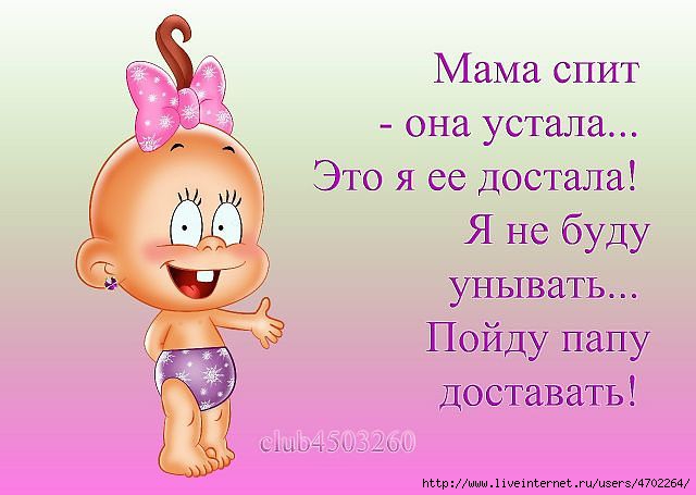 Маме Поздравление Короткое Прикольные