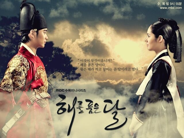 [Dorama] The Moon that embraces The Sun 640px-The_Moon_That_Embraces_the_Sun8