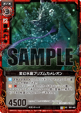 Analise Decks de Torneios 2 - Orichalcum Tyranno B07-005_Sample