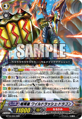 [Booster Pack] BT16 - Legion of Dragons and Blades (16 Mai 2014) - Page 4 280px-BT16-004-RRR_%28Sample%29