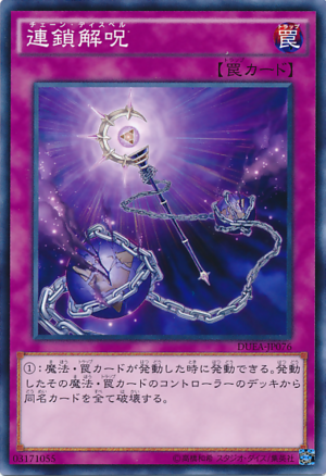 Duelist Alliance TCG 300px-ChainDispel-DUEA-JP-C