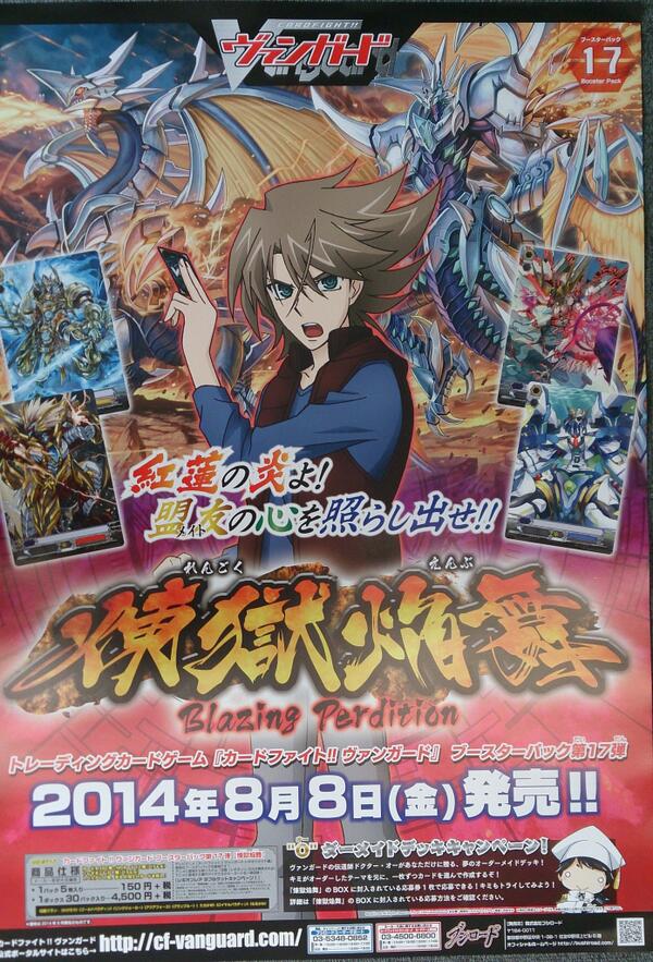 Cardfight!! Vanguard Booster 17 - Blazing Perdition - Page 3 BqdoXGgCYAEBIHl