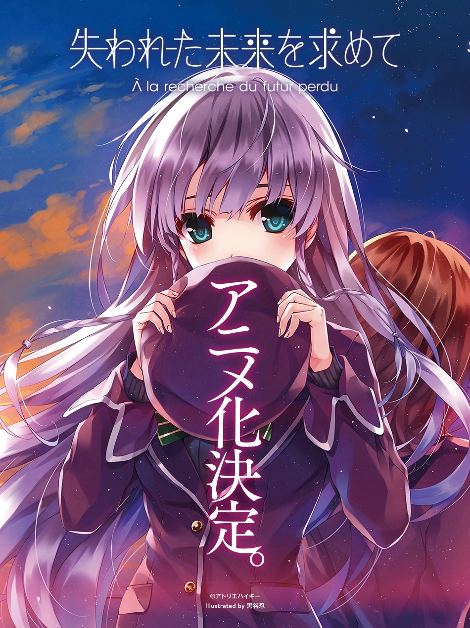 [Introduction] Ushinawareta Mirai wo Motomete Ushinawareta_Mirai_wo_Motomete