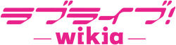 love live - [J-MUSIC/JV/LN/MANGA/ANIME] Love Live! School Idol Project Wiki-wordmark