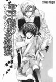 La leccion del principe (manga oneshort ) Th_58283_la_leccion_del_principe-003_123_925lo