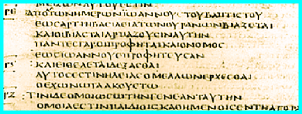 Bezae - Le codex Bezae Catabrigiensis Bezae-forme-arameen-4c9a829