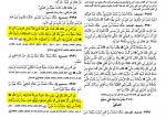 le vrai islam révélé par les hadiths: mahomet le violeur Mahomet-viole-493bcaf