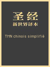 Les TJ acceptés en Chine continentale en 2015 耶和华见证人有自由来决定！ Tmn-cn-simplie-4c5179a