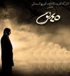 السييرة الذاتية وصور لاحمد الفيشاوي Th_93345_thumb-45_day_2_122_789lo