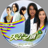 City of Sky สวรรค์รักในฝัน Th_29455_disc2jb5_122_780lo