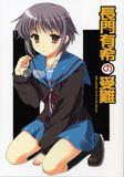 SUZUMIYA HARUHI NO YUUTSU DOUJINS COLLECTION Th_99244_001_123_1090lo