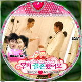 WGM we got married (Kangin & Yunji) Th_92399_WGM_Kang_Ji_disc_2_123_489lo