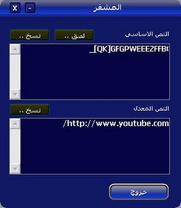 تعرف على برنامج ادوات الادمن الوهمي (معرف (id)+مراقبة نشاطات صديقك+مزخرف النكات..الخ  Th_12922_encryption2_122_344lo