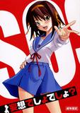 SUZUMIYA HARUHI NO YUUTSU DOUJINS COLLECTION Th_15149_01_123_1100lo