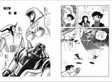 Great Mazinger [Manga][version de Go Nagai] Th_24810_gm1-018_122_447lo