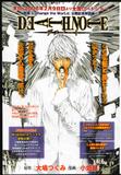 [D] Death Note (12/12) Th_07960_DeathNote_oneshot_pg01_122_429lo