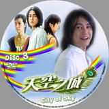 City of Sky สวรรค์รักในฝัน Th_29463_disc3um3_122_436lo