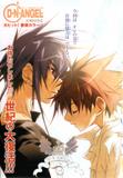 [manga+anime] D.N.Angel Th_56991_img001_123_451lo