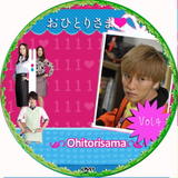 [Jdrama] Ohitorisama Th_07464_Ohitorisama_4_122_1169lo