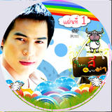 [THdrama] ผู้ใหญ่ลีกับนางมา Th_76288_Th3PScreen01_122_770lo