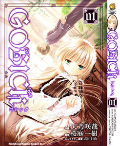 Detectivesco. . . Th_977477379_GOSICK512_122_127lo