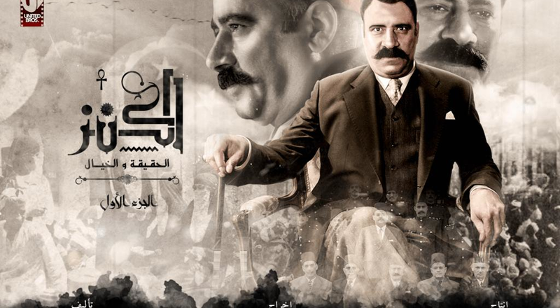 أحمد عز يتصدر ايرادات سينما العيد Bb053