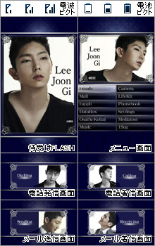 Kisekae segundo Lee Joon Gi! 20120808b