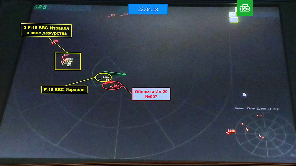 Il-20 Military Aircraft Shot Down During Israeli air strikes (2018) - Page 3 Brifing_v_io