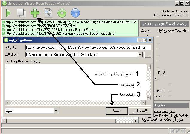 لا تشتك من ال Rapidshar بعد اليوم 277161249f2c37827d7b8d488a4aac8b41190ed