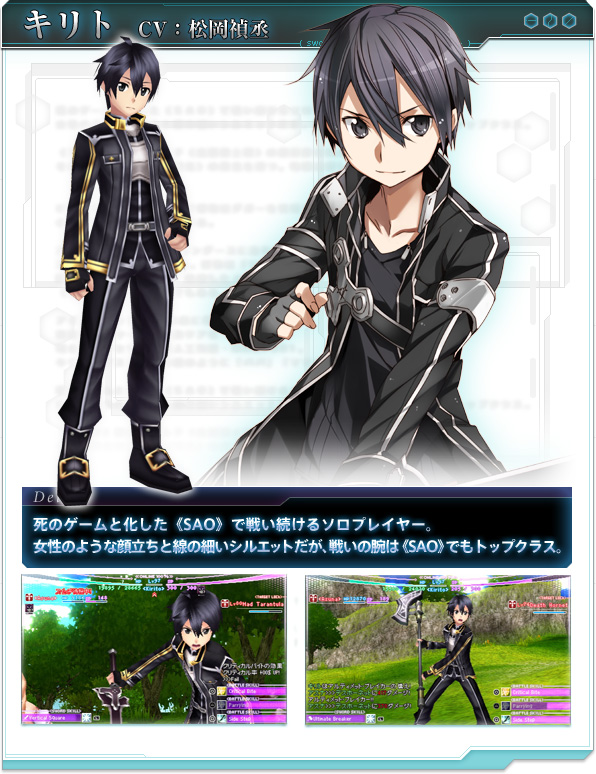 [GAME OFFLINE] Sword Art Online: Infinity Moment IM_Kirito