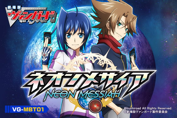 Movie Booster: Neon Messiah VG-MBT01