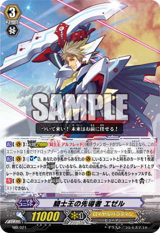 Monthly Bushiroad - September Issue MB-021_%28Sample%29