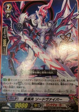 Monthly Bushiroad - September Issue 273px-Viper