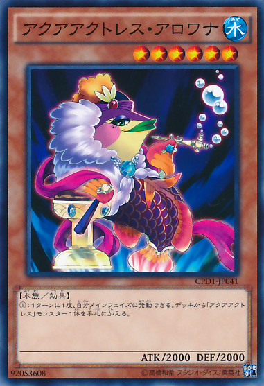 Sexiest YGO Card - FT. Yarn Tethers AquaactressArowana-CPD1-JP-C